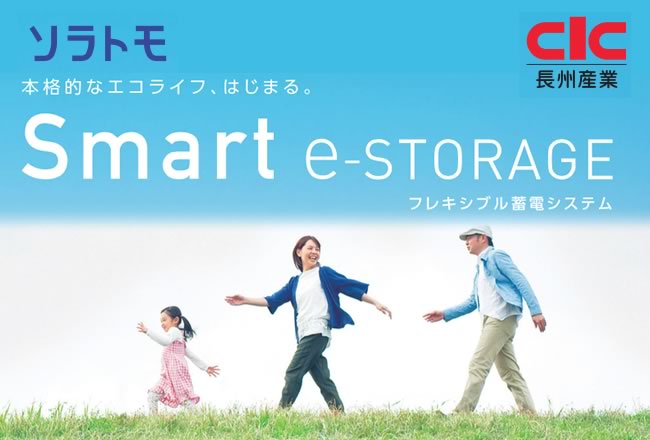 CIC - Smart e-strage